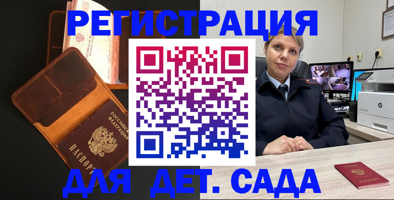 временная прописка в Бутурлиновке