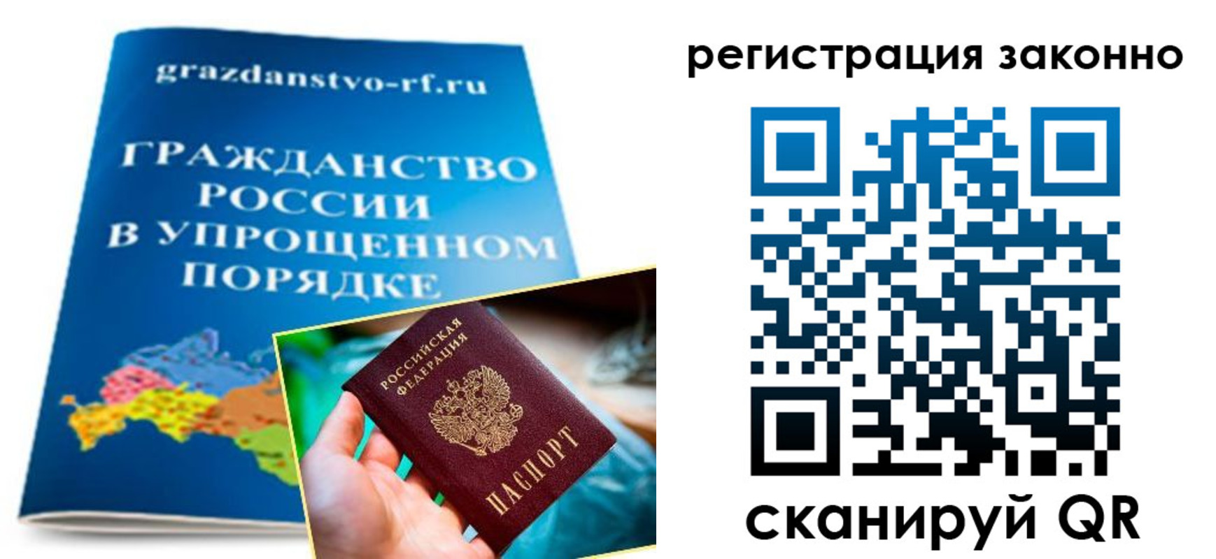 прописка регистрация в Бутурлиновке
