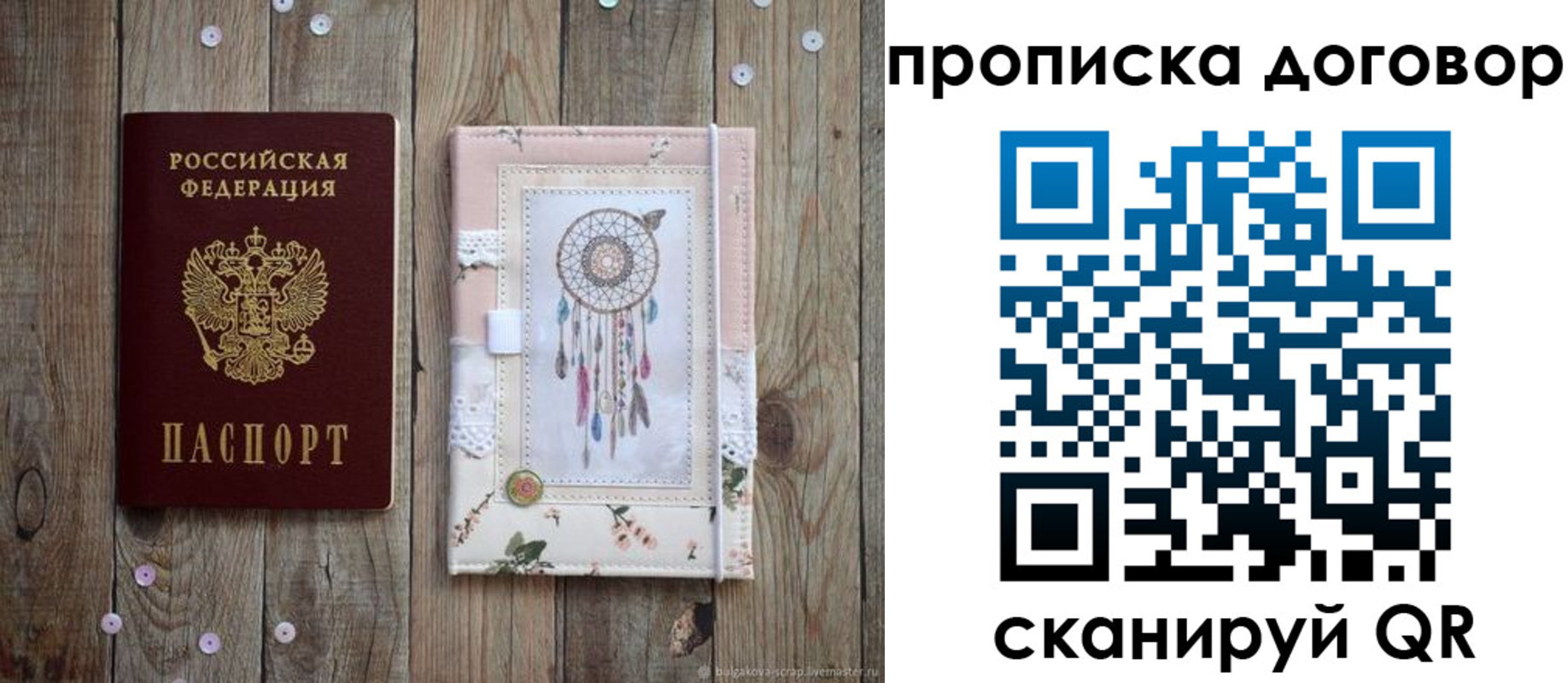 временная регистрация гарантия в Бутурлиновке