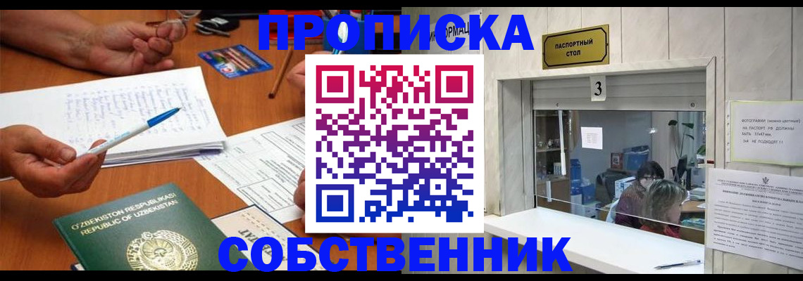временная регистрация для всех в Бутурлиновке