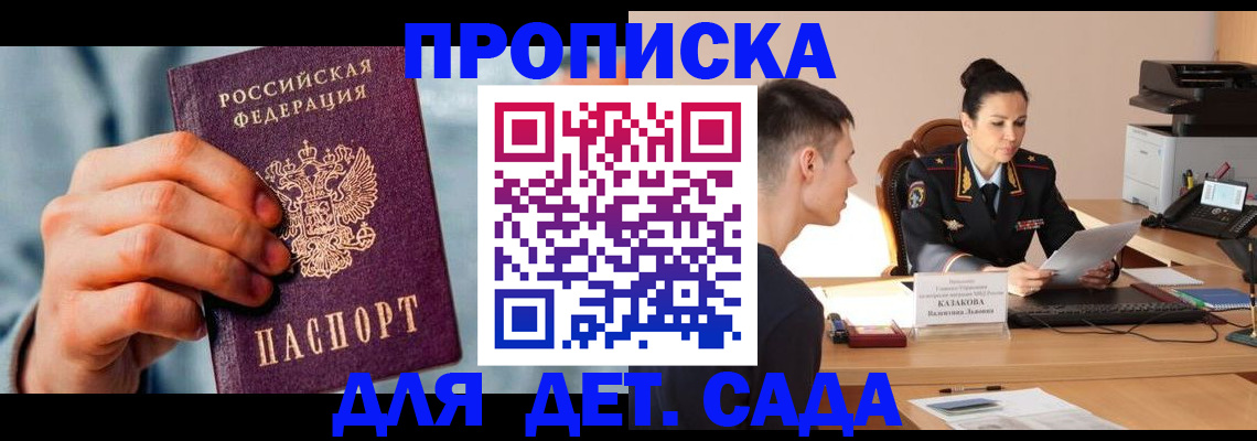 временная регистрация для всех в Бутурлиновке