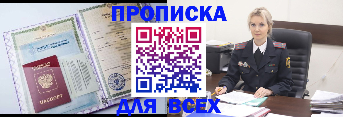 временная регистрация в квартире в Бутурлиновке