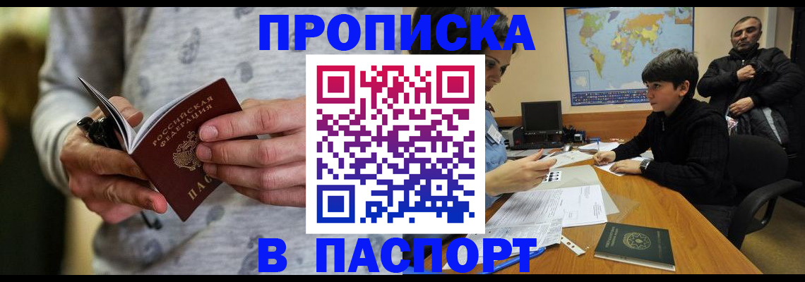 где прописаться в Бутурлиновке