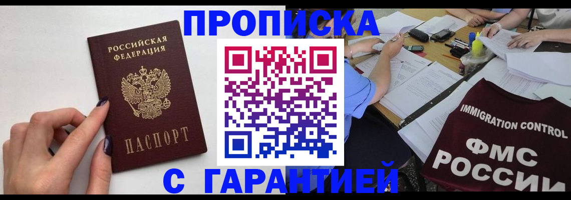 временная регистрация в квартире в Бутурлиновке
