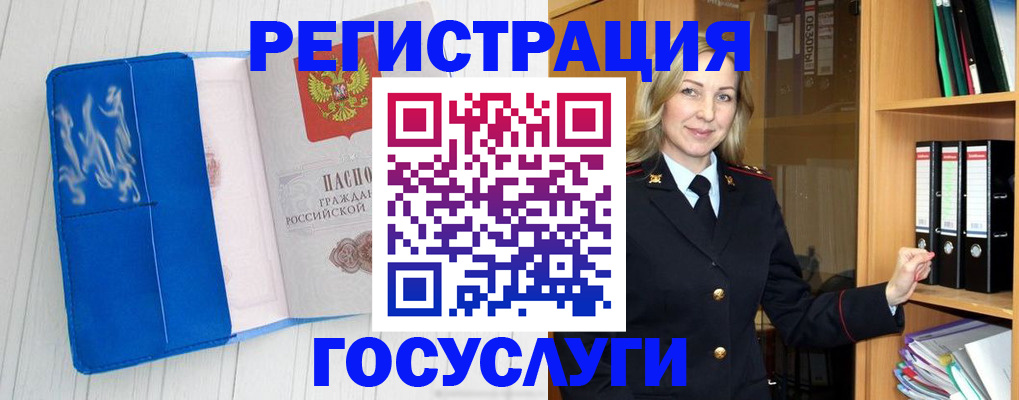 временная прописка в Бутурлиновке