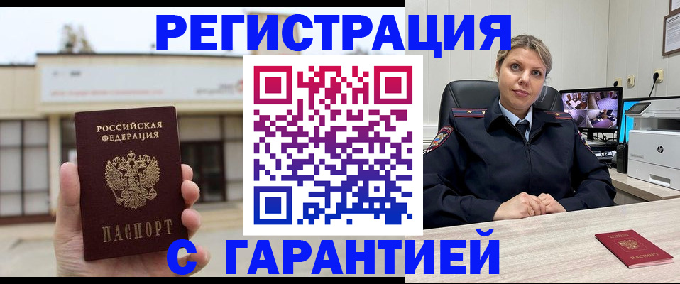 миграционный учет в Бутурлиновке