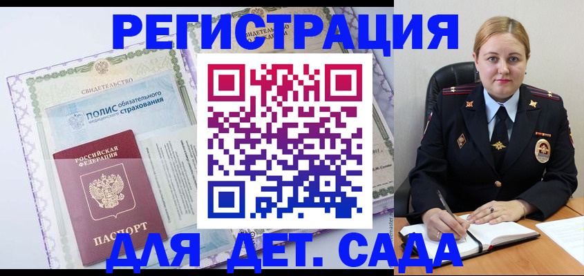 регистрация в Бутурлиновке