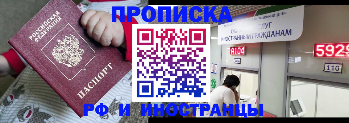 прописка законно в Бутурлиновке