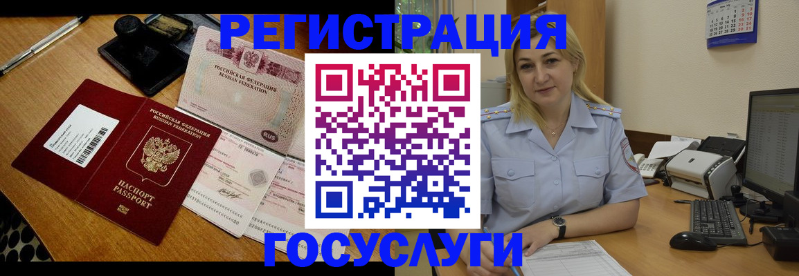 временная регистрация законно в Бутурлиновке
