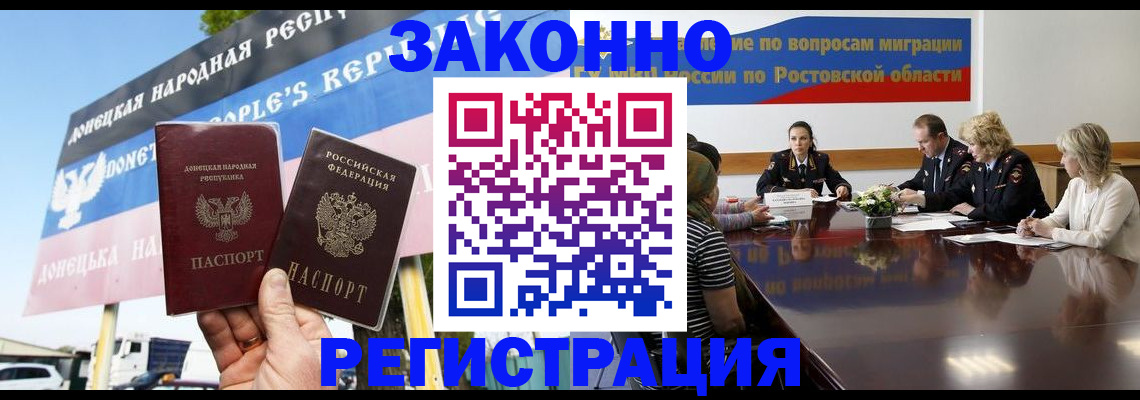 прописка 2025 в Бутурлиновке