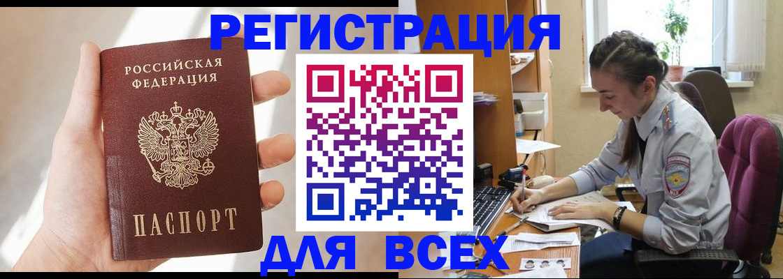 временная регистрация в Бутурлиновке